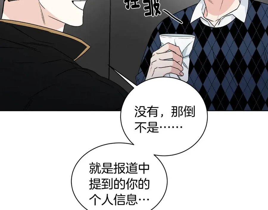 第42话 记者围堵 第123页