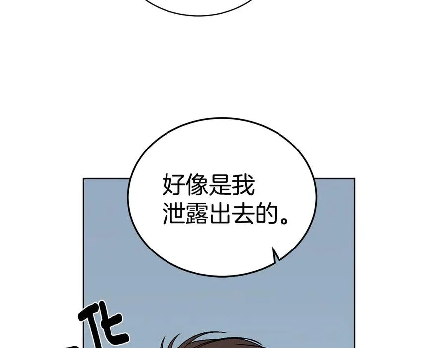第42话 记者围堵 第124页
