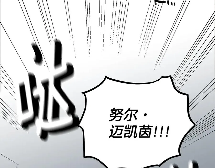 第42话 记者围堵 第127页