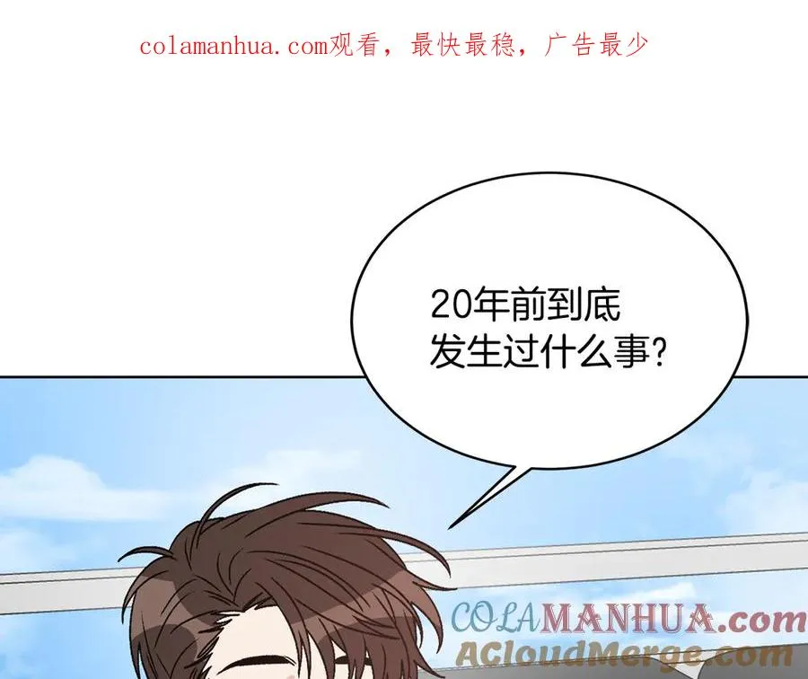 第43话 狗仔是校友 第1页