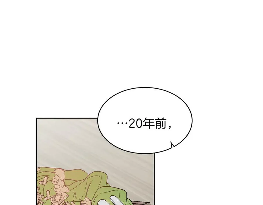 第43话 狗仔是校友 第3页