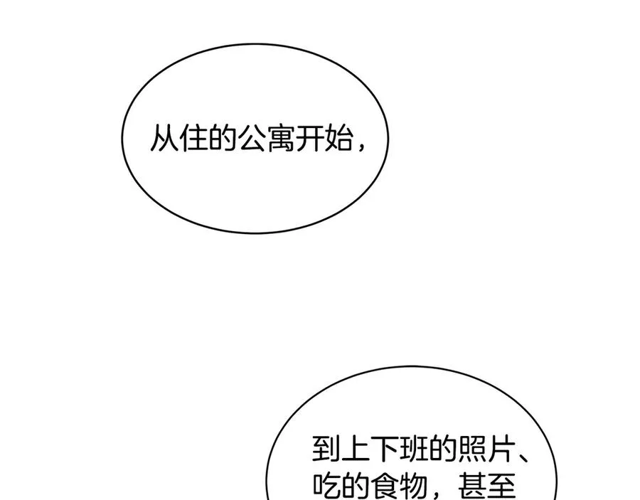 第43话 狗仔是校友 第48页