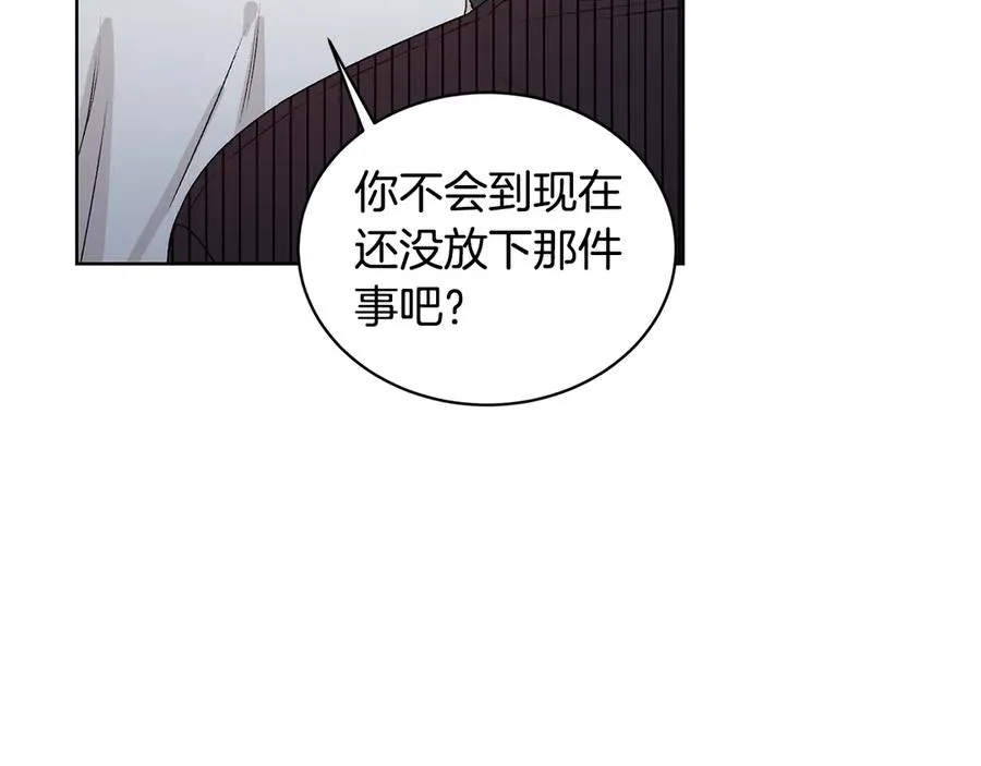 第43话 狗仔是校友 第56页
