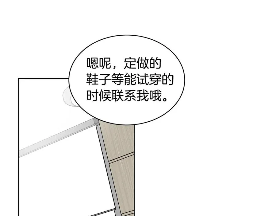 第43话 狗仔是校友 第78页