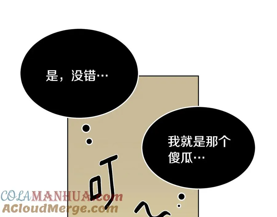 第43话 狗仔是校友 第81页
