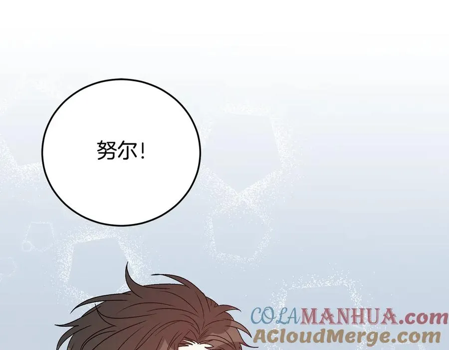 第43话 狗仔是校友 第85页