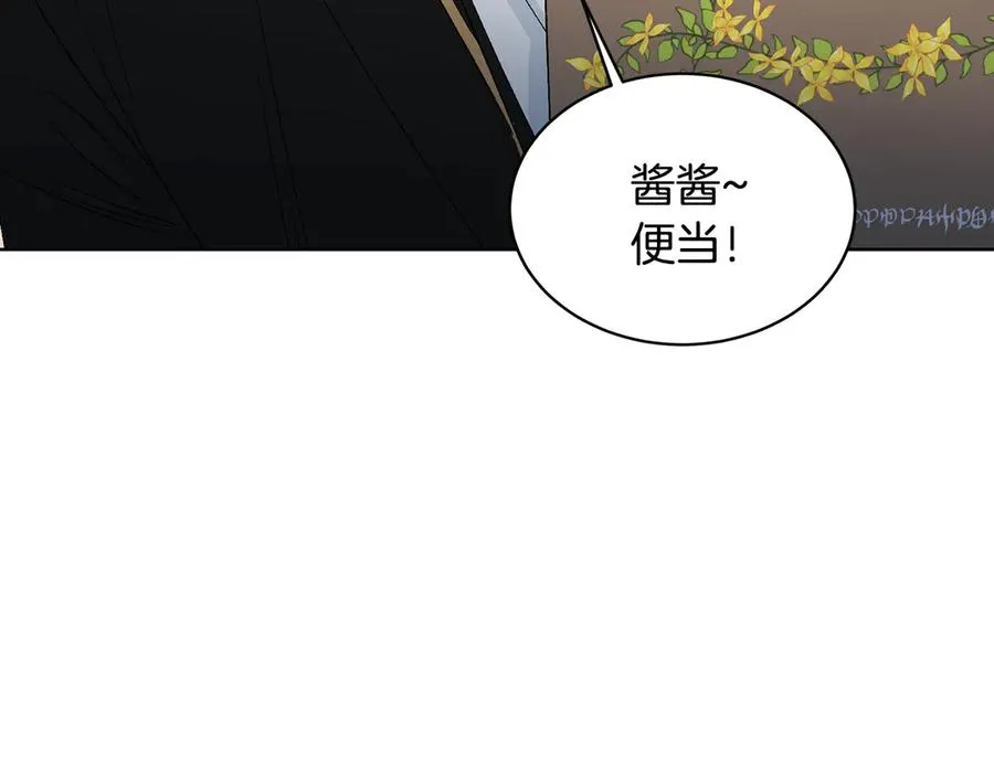 第43话 狗仔是校友 第87页