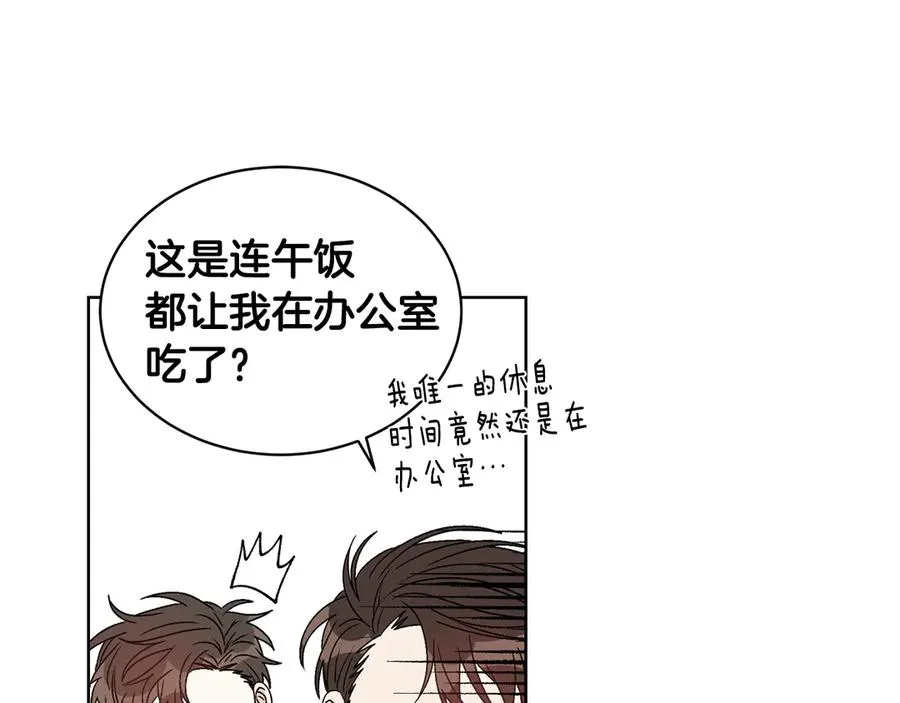 第43话 狗仔是校友 第88页