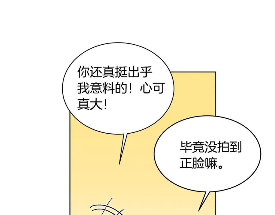 第43话 狗仔是校友 第92页