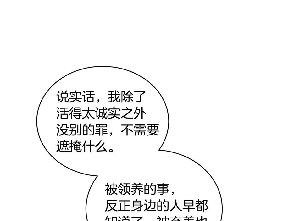 第43话 狗仔是校友 第95页