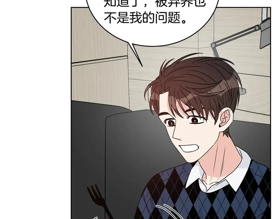 第43话 狗仔是校友 第96页