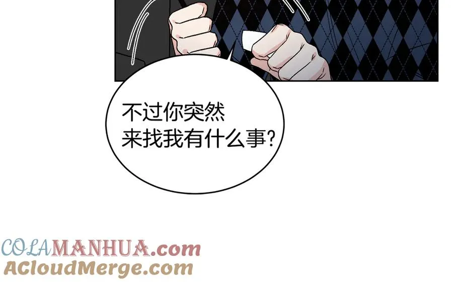 第43话 狗仔是校友 第97页