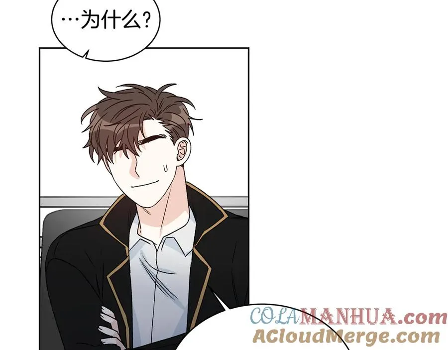 第43话 狗仔是校友 第101页