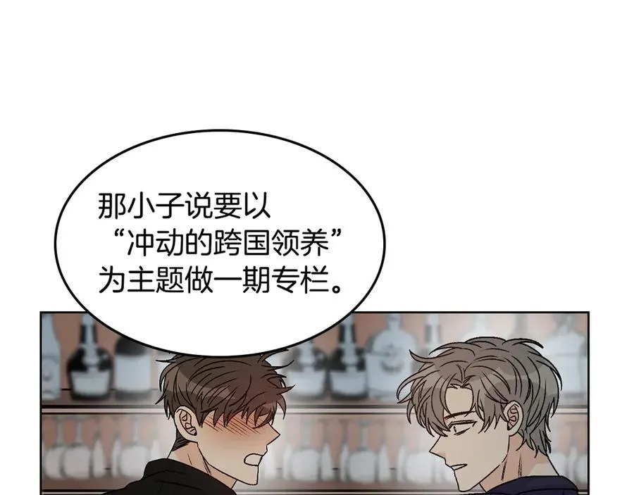 第43话 狗仔是校友 第110页