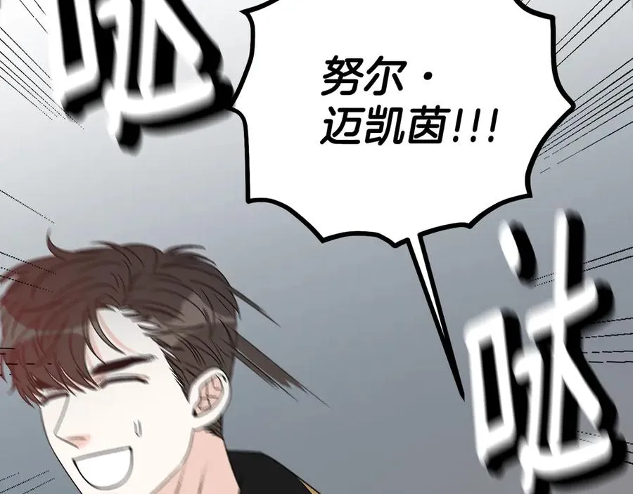 第43话 狗仔是校友 第115页