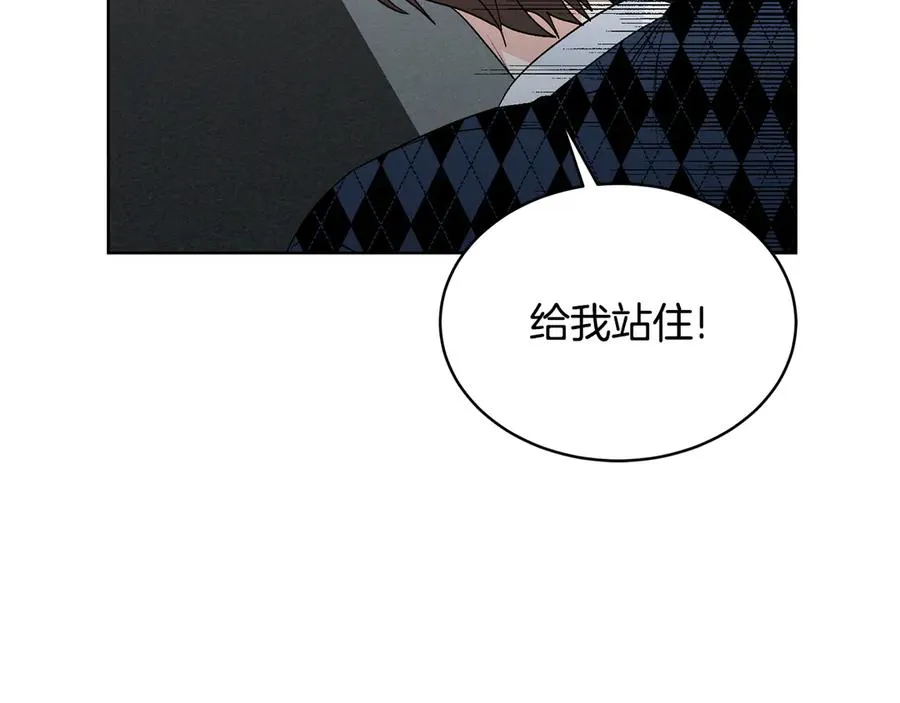 第43话 狗仔是校友 第119页