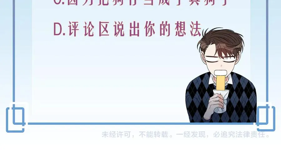 第43话 狗仔是校友 第142页