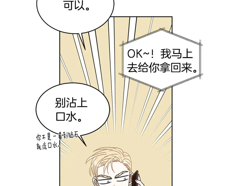 第44话 被围堵 第87页