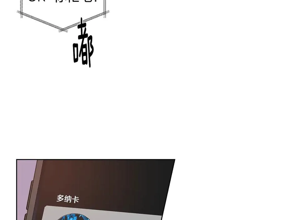 第44话 被围堵 第90页