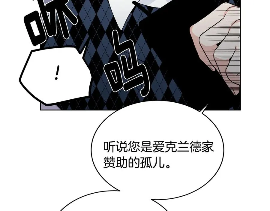 第44话 被围堵 第118页