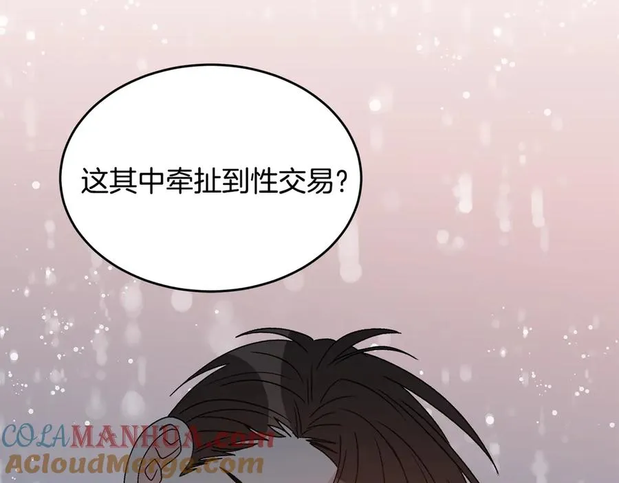 第44话 被围堵 第121页