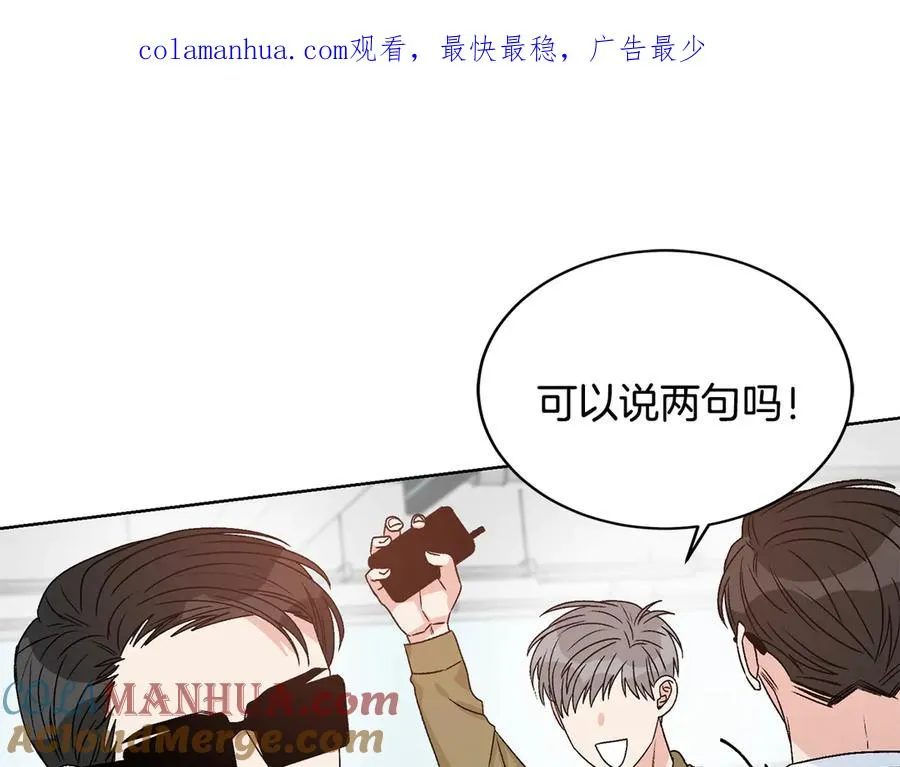 第45话 暴揍记者 第1页