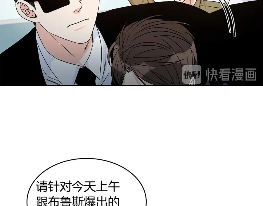 第45话 暴揍记者 第2页