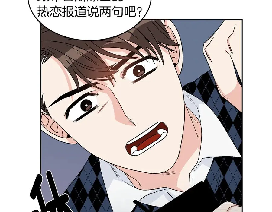 第45话 暴揍记者 第3页