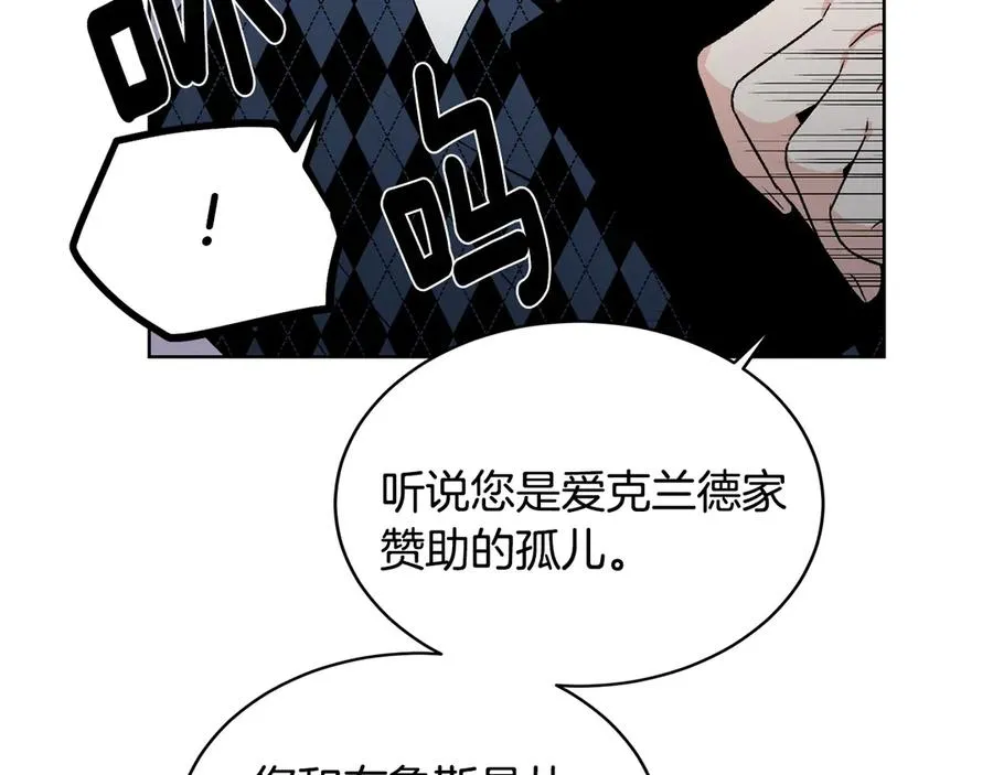 第45话 暴揍记者 第4页