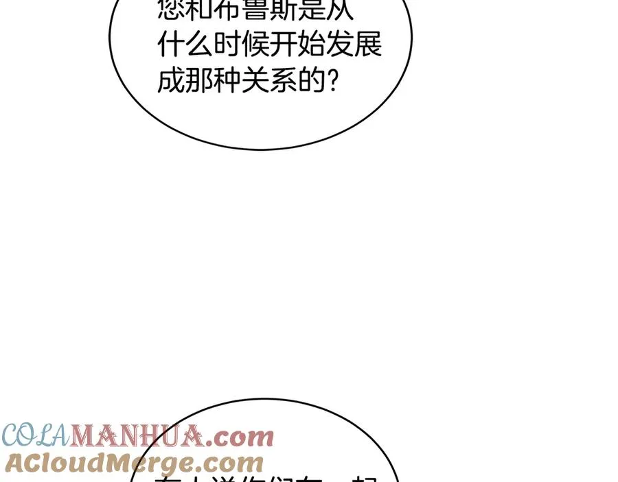 第45话 暴揍记者 第5页