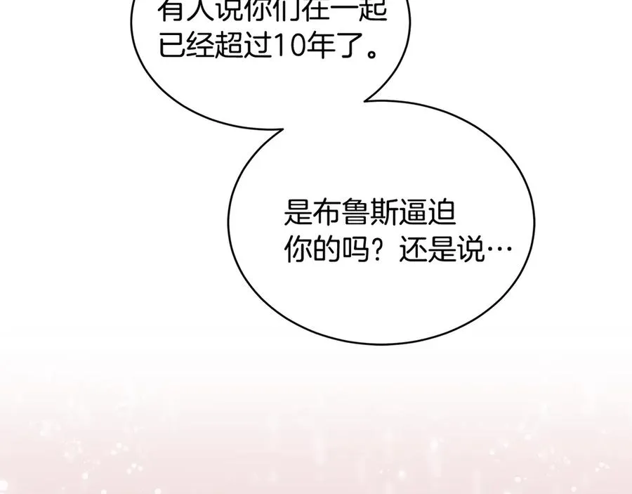第45话 暴揍记者 第6页