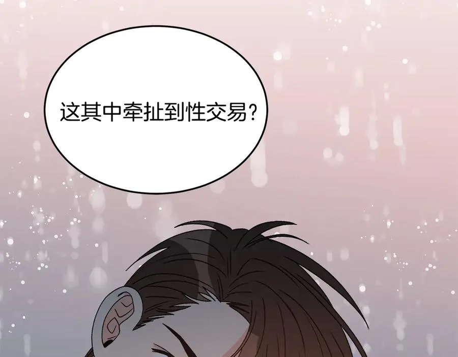 第45话 暴揍记者 第7页