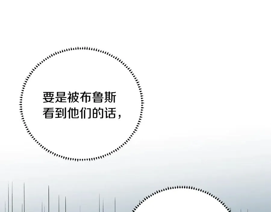 第45话 暴揍记者 第15页