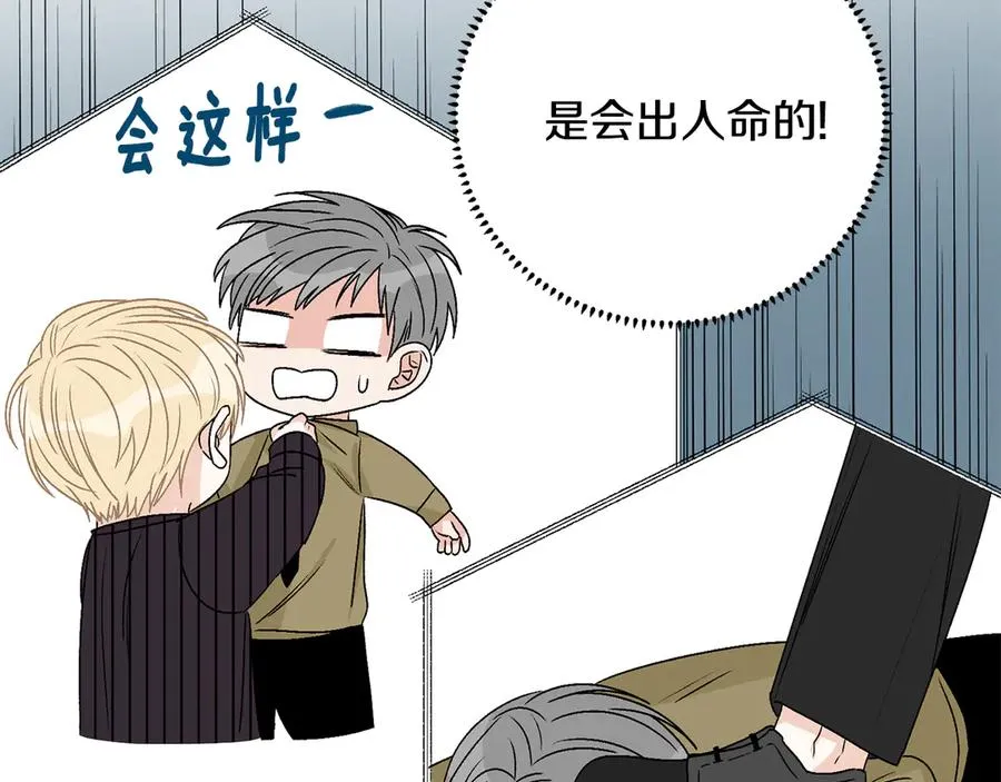 第45话 暴揍记者 第16页