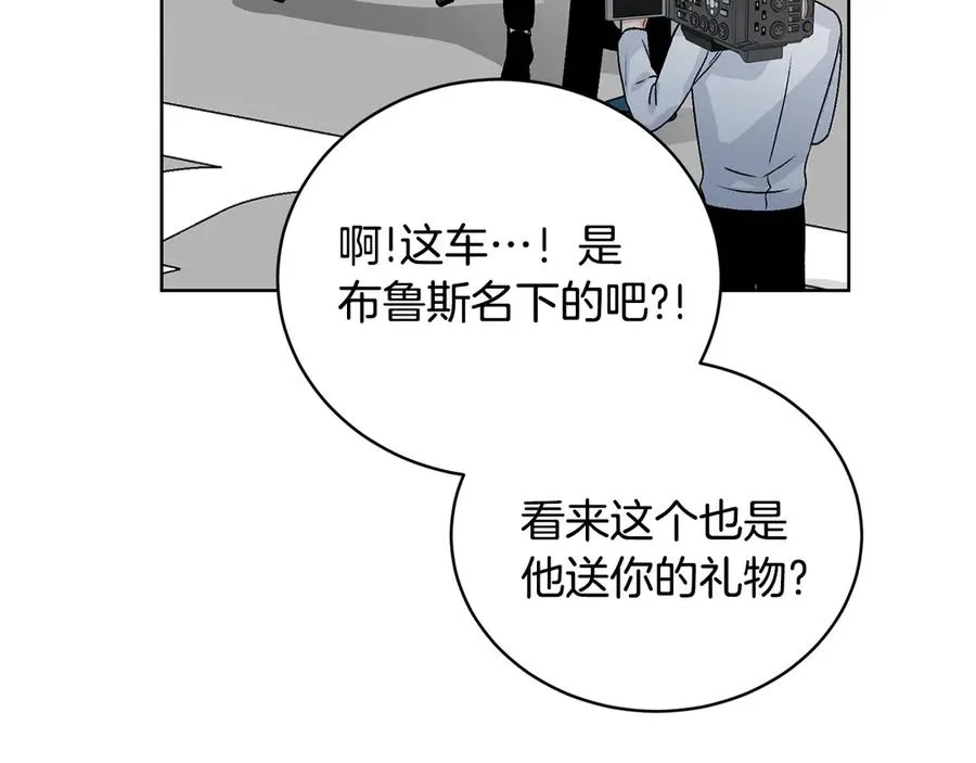 第45话 暴揍记者 第20页