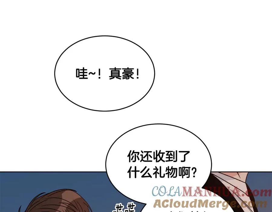 第45话 暴揍记者 第21页
