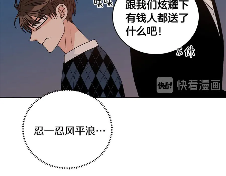 第45话 暴揍记者 第22页
