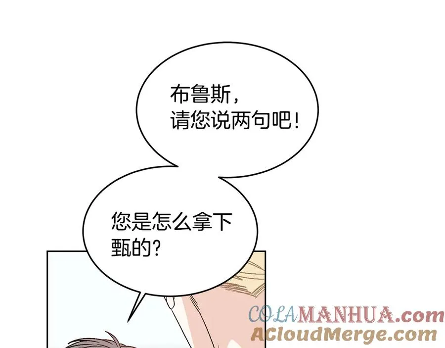 第45话 暴揍记者 第29页