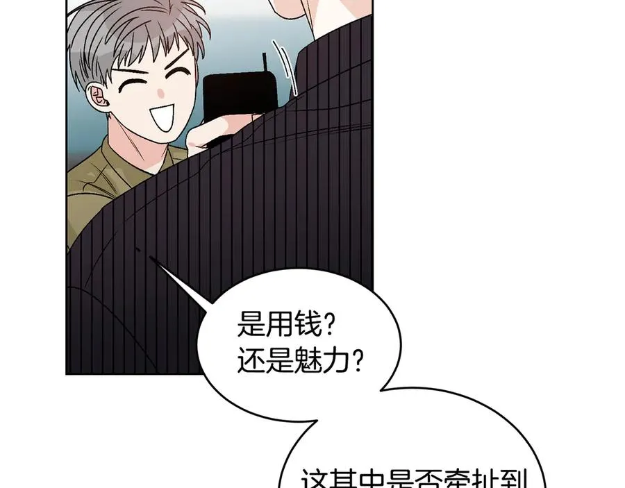 第45话 暴揍记者 第30页