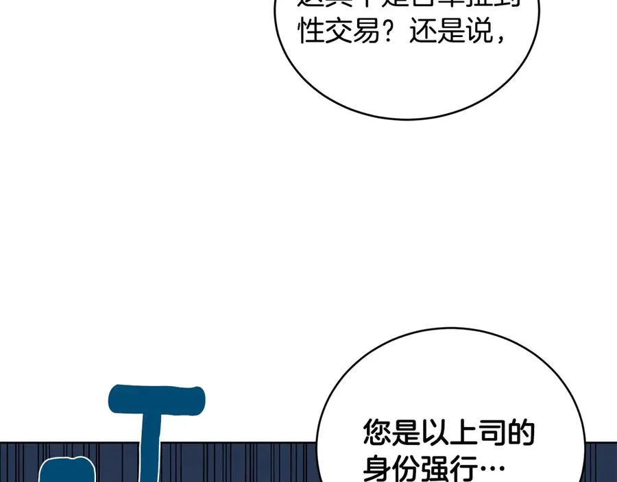 第45话 暴揍记者 第31页