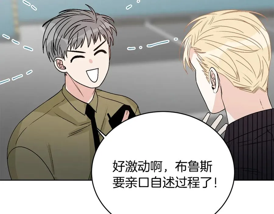 第45话 暴揍记者 第38页