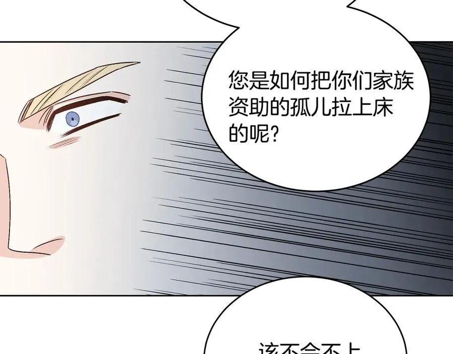 第45话 暴揍记者 第39页