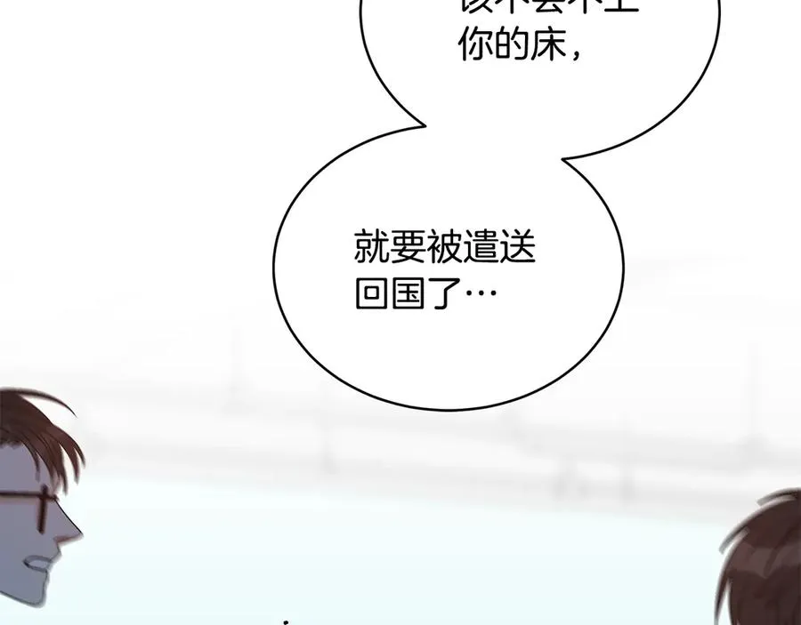 第45话 暴揍记者 第40页