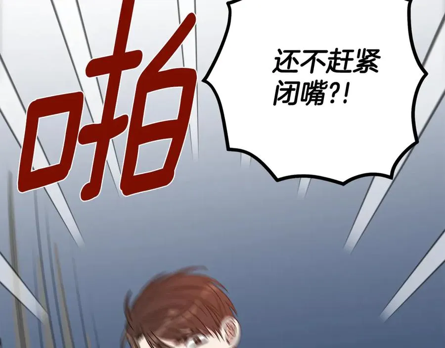 第45话 暴揍记者 第44页