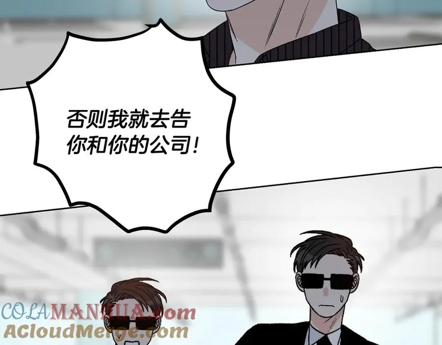 第45话 暴揍记者 第57页