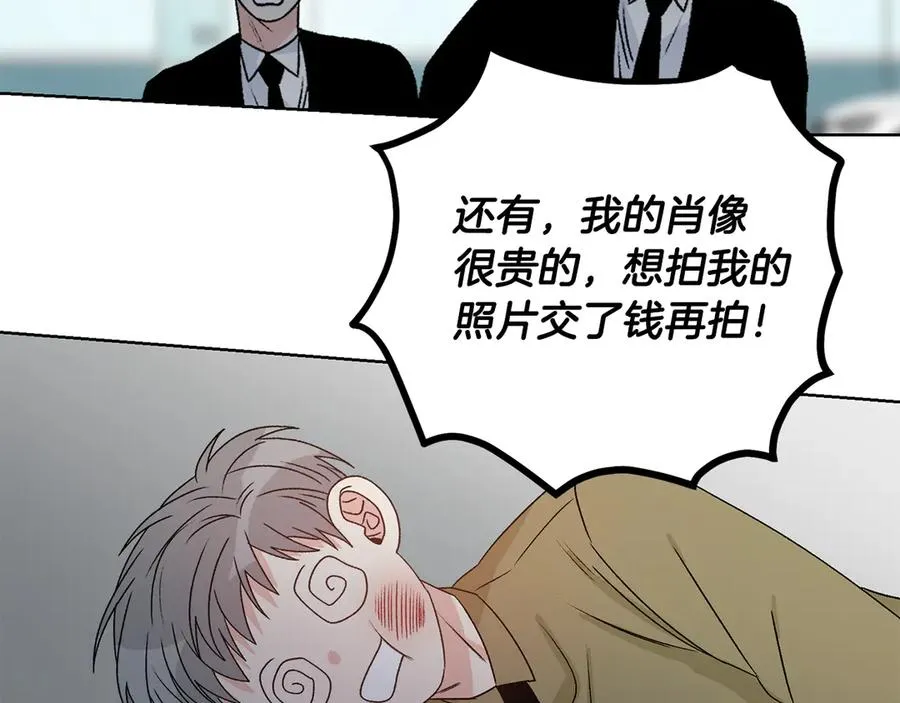 第45话 暴揍记者 第58页