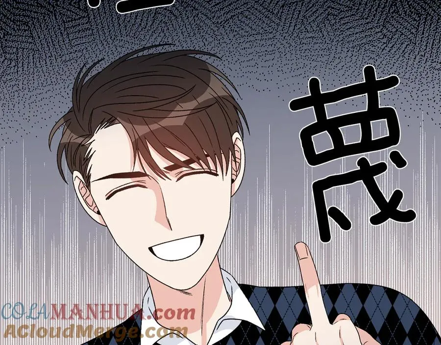 第45话 暴揍记者 第61页