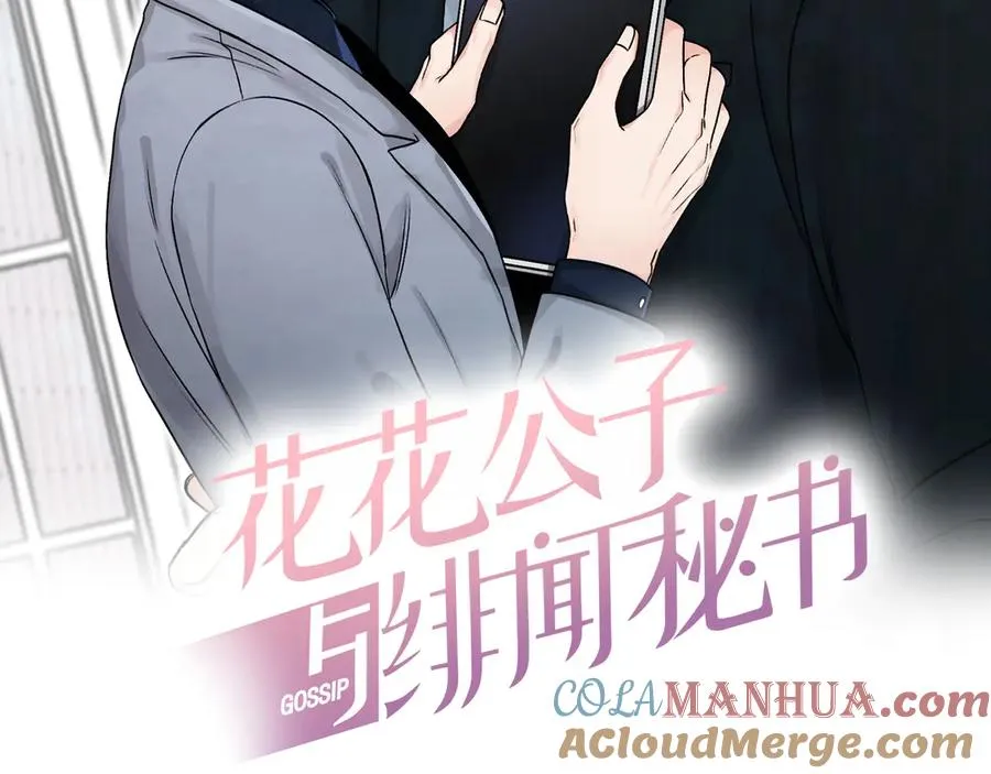第45话 暴揍记者 第65页