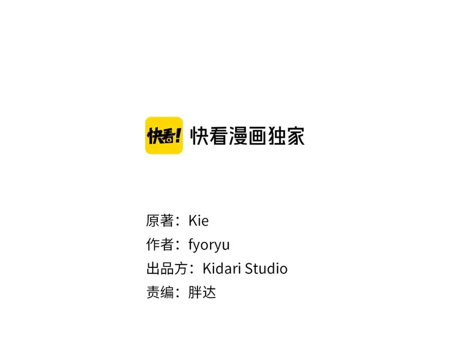 第45话 暴揍记者 第66页