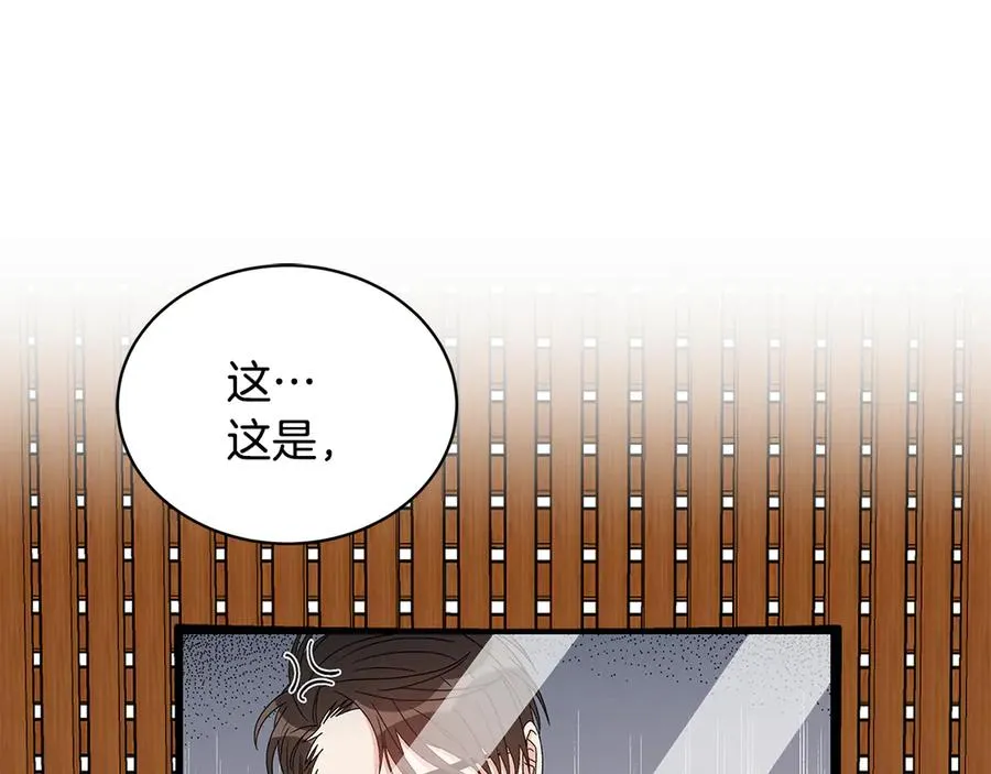 第45话 暴揍记者 第71页